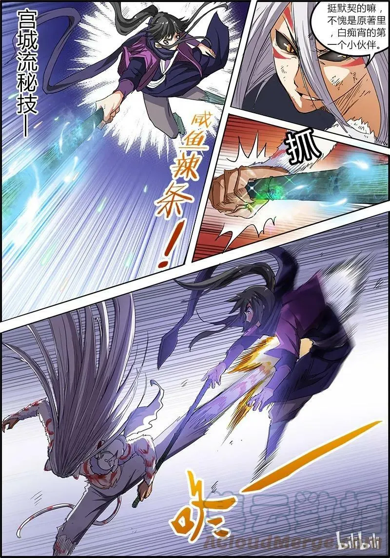 004-10 第四话 正义（10） 第5页