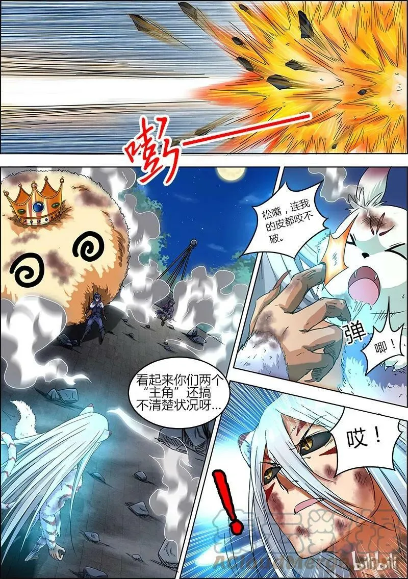 004-10 第四话 正义（10） 第6页