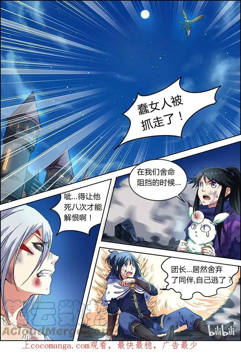 004-10 第四话 正义（10） 第7页