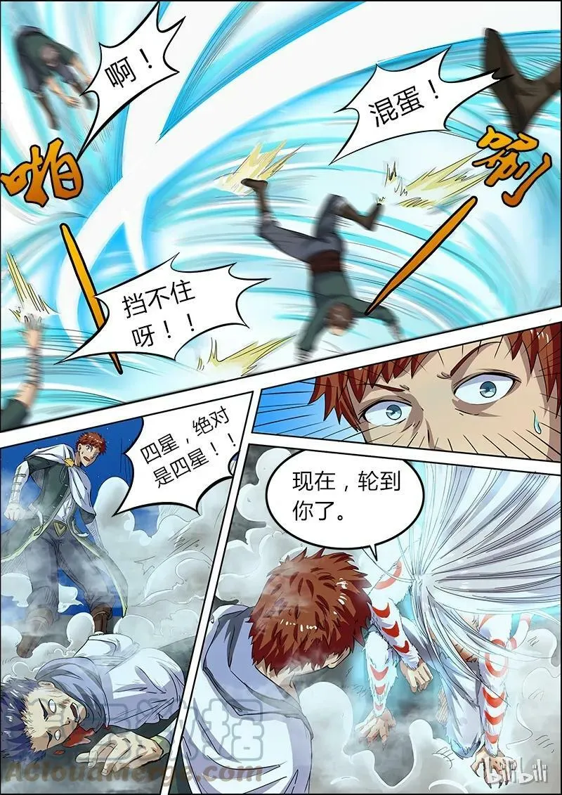 004-9 第四话 正义（09） 第4页