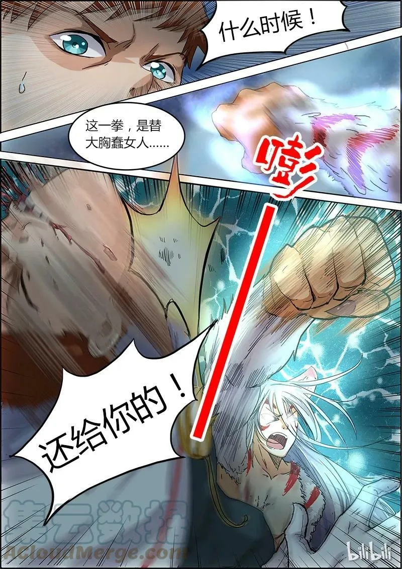 004-9 第四话 正义（09） 第5页