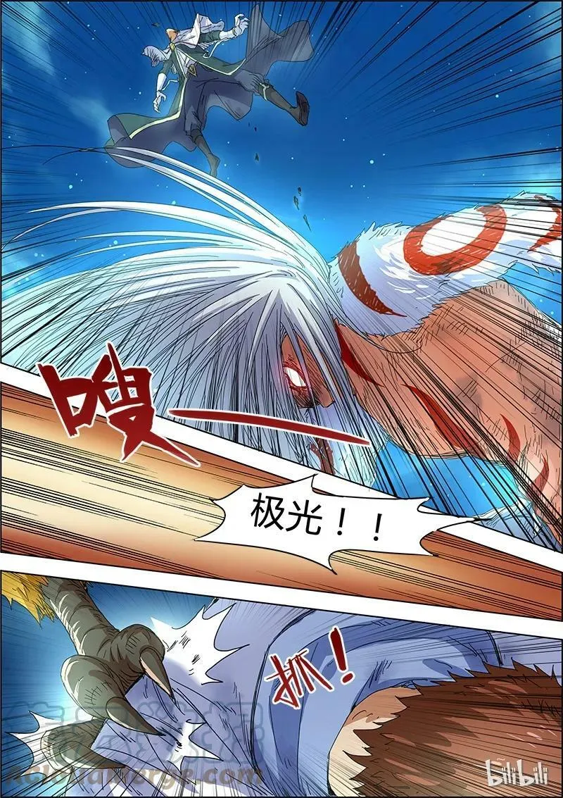 004-9 第四话 正义（09） 第6页