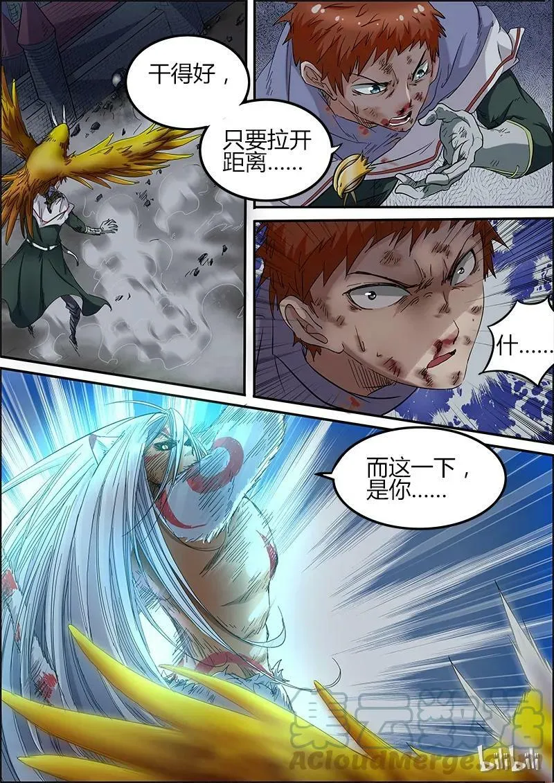 004-9 第四话 正义（09） 第7页