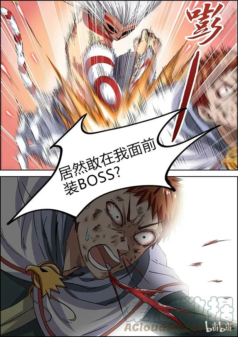 004-9 第四话 正义（09） 第8页
