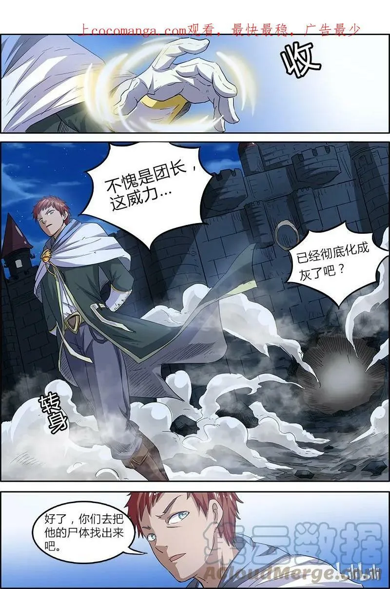 004-8 第四话 正义（08） 第1页