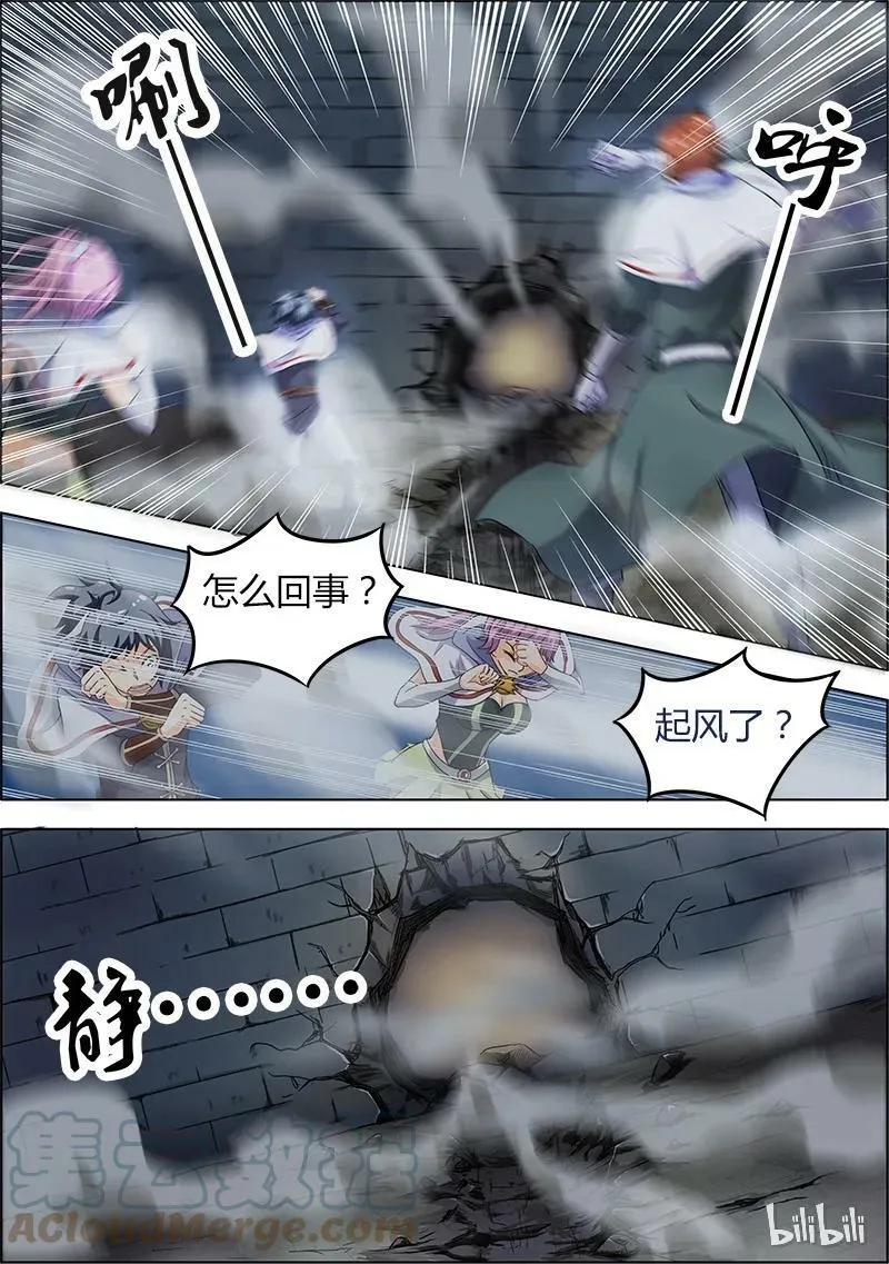004-8 第四话 正义（08） 第3页