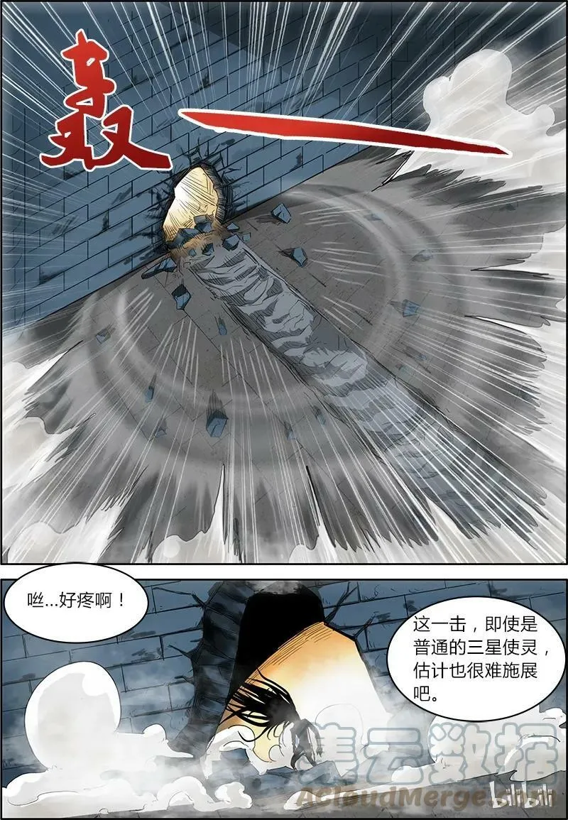 004-8 第四话 正义（08） 第4页