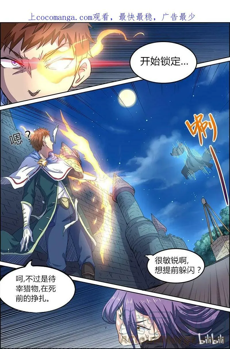 004-7 第四话 正义（07） 第1页