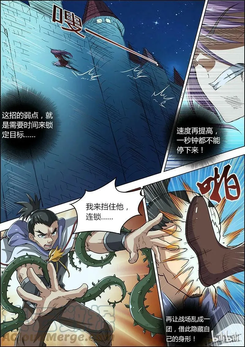 004-7 第四话 正义（07） 第2页