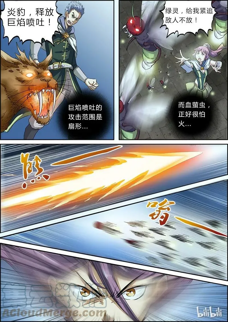 004-7 第四话 正义（07） 第3页