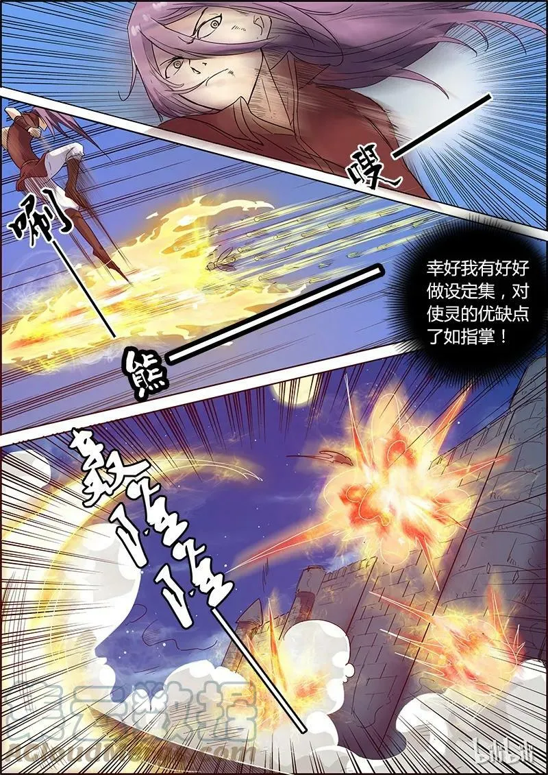 004-7 第四话 正义（07） 第4页