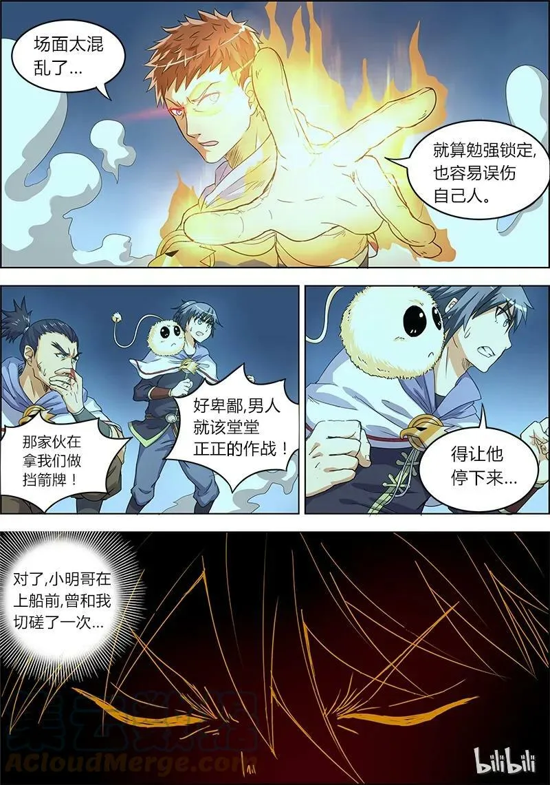 004-7 第四话 正义（07） 第5页