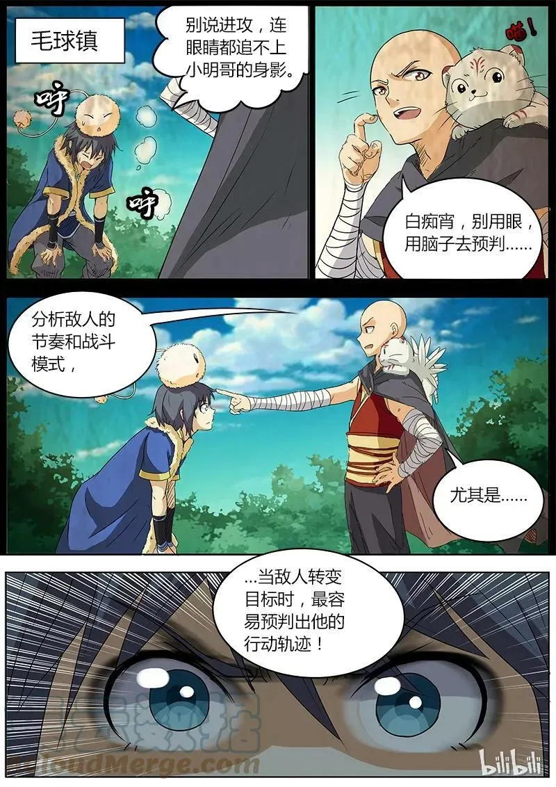 004-7 第四话 正义（07） 第6页