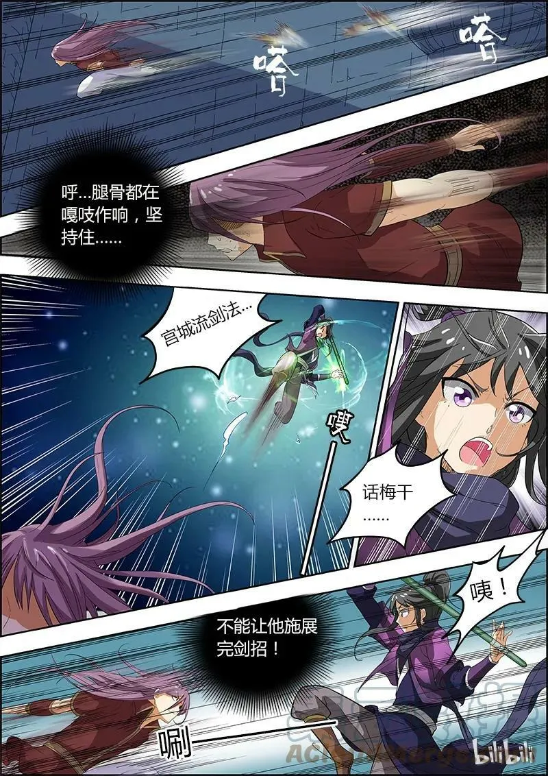 004-7 第四话 正义（07） 第7页