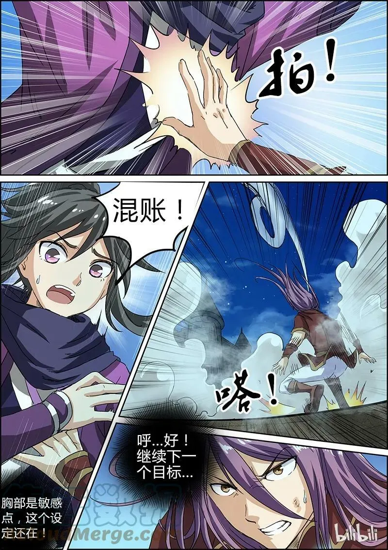 004-7 第四话 正义（07） 第8页
