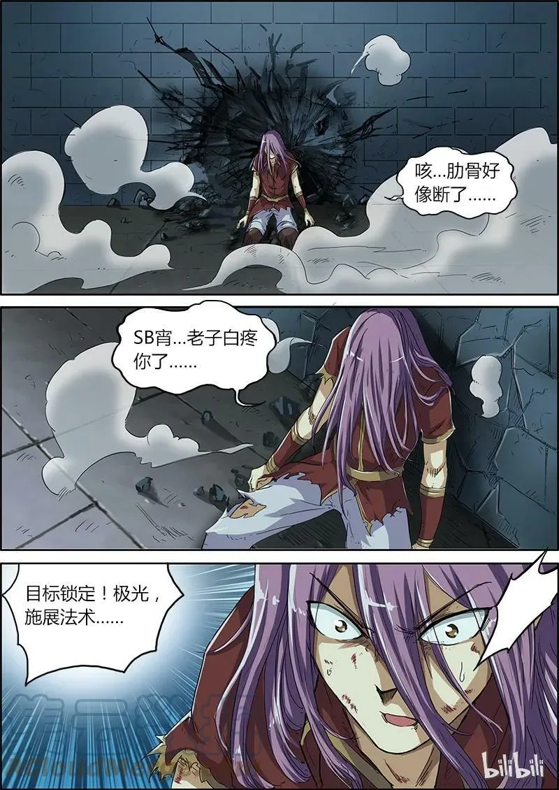 004-7 第四话 正义（07） 第11页