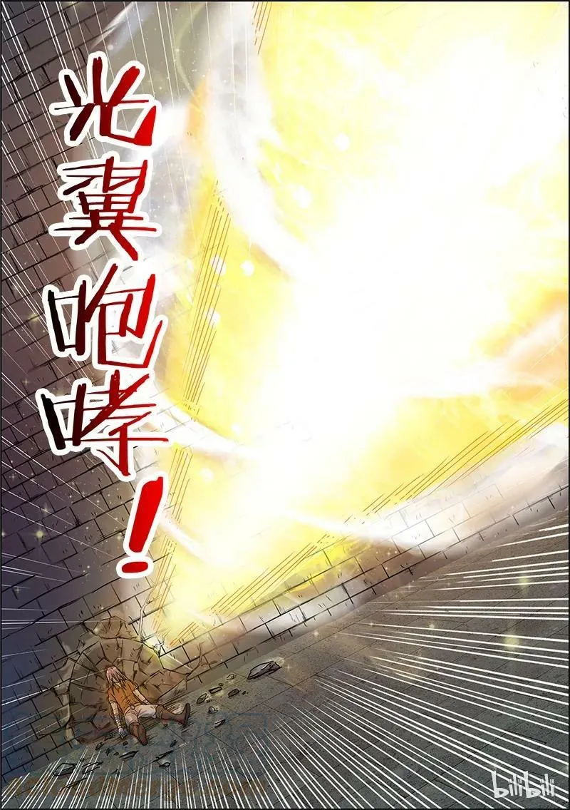 004-7 第四话 正义（07） 第12页