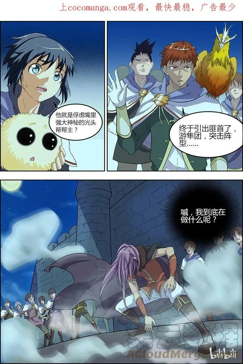 004-6 第四话 正义（06） 第1页