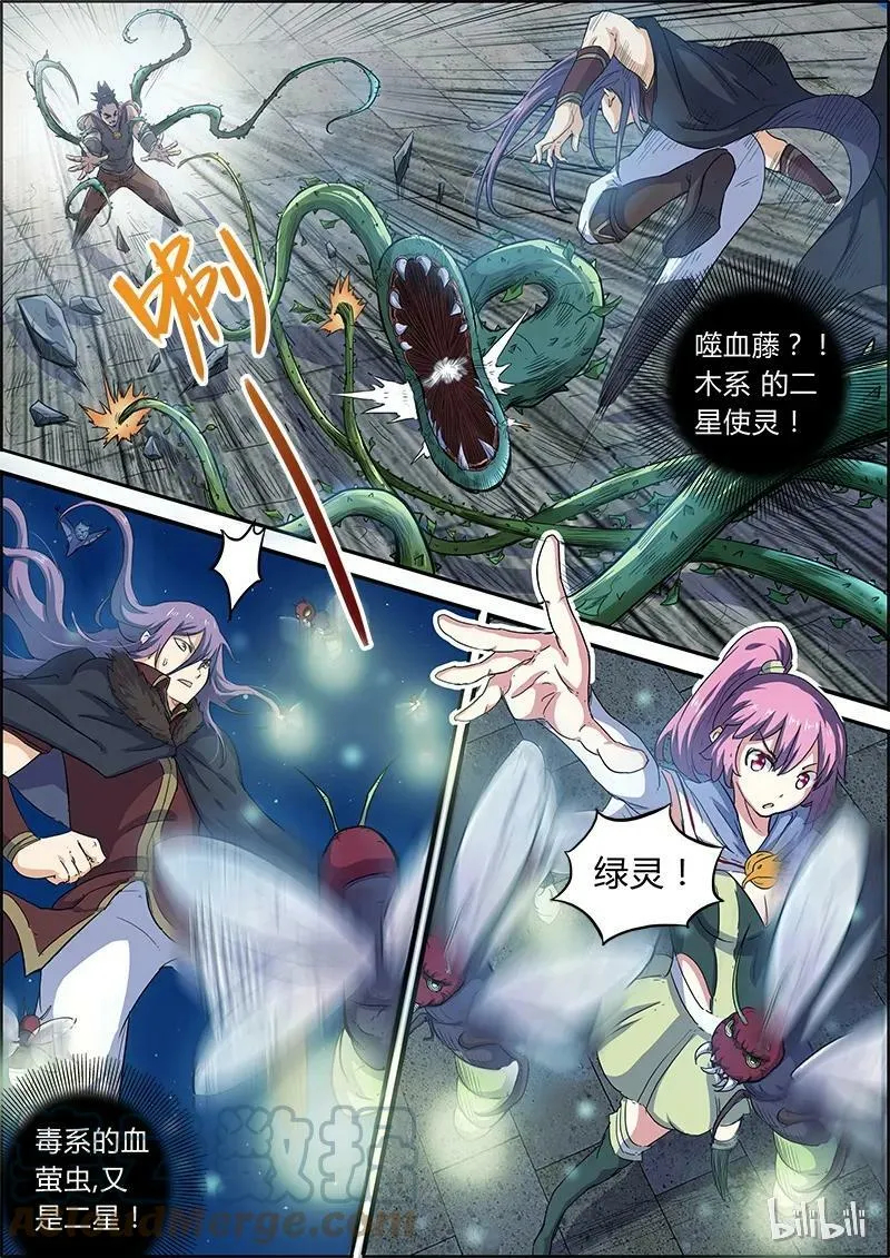 004-6 第四话 正义（06） 第4页