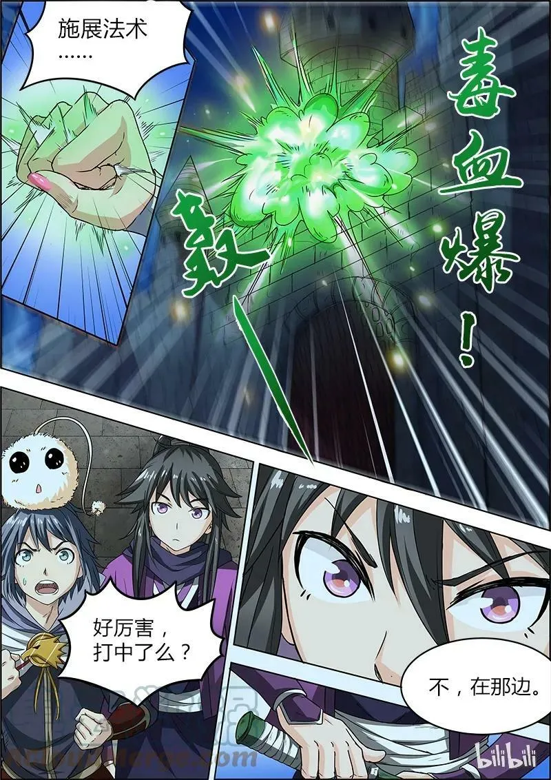 004-6 第四话 正义（06） 第5页