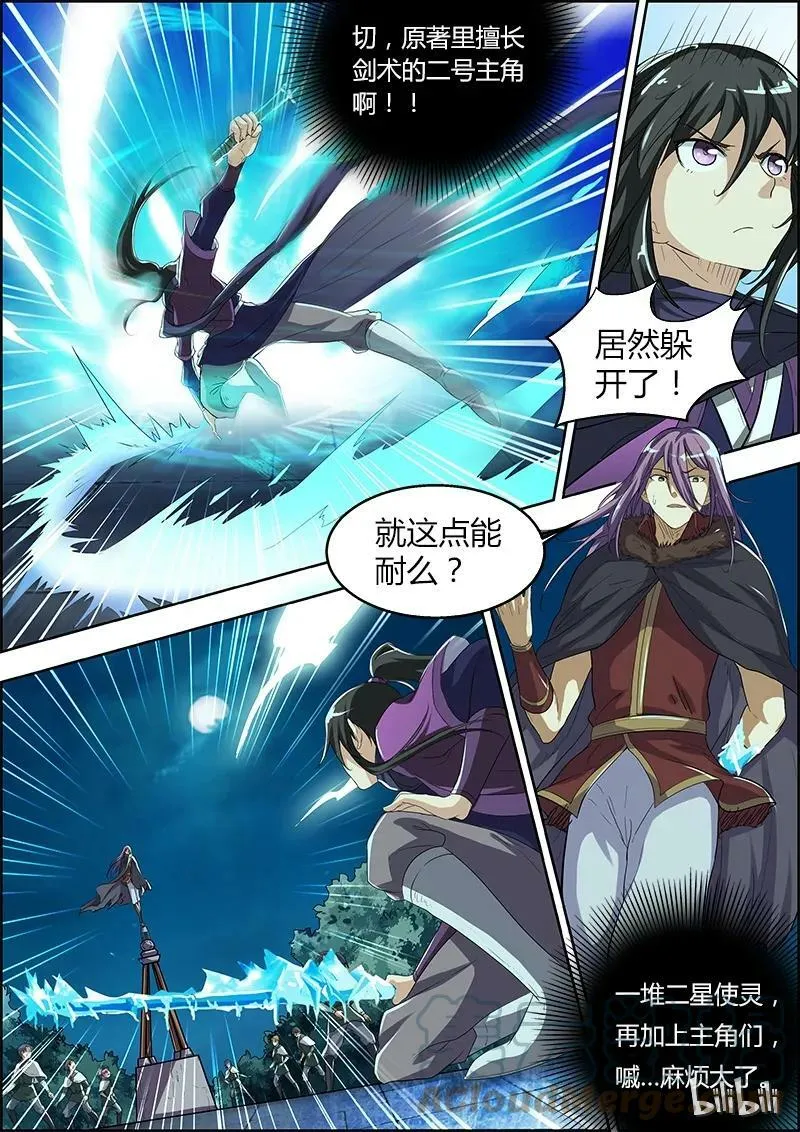004-6 第四话 正义（06） 第7页