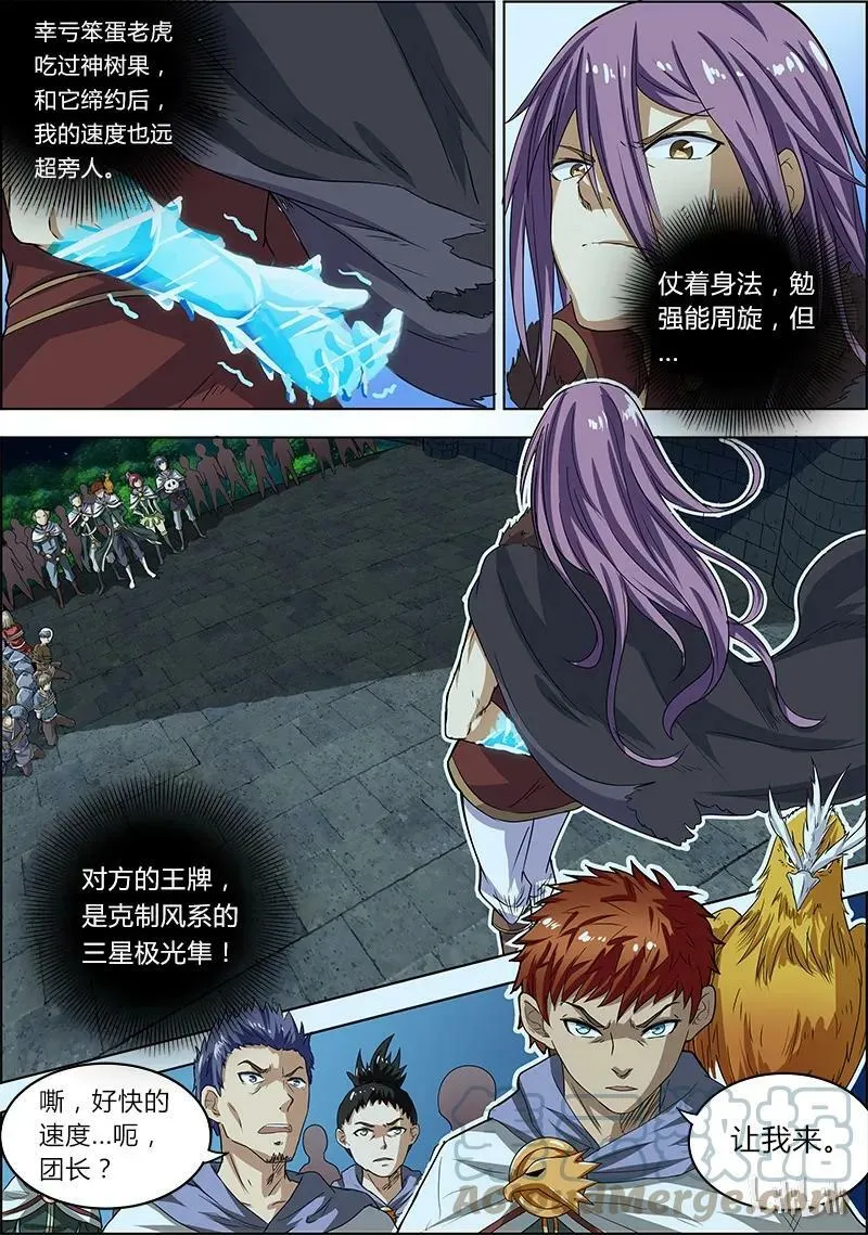 004-6 第四话 正义（06） 第8页