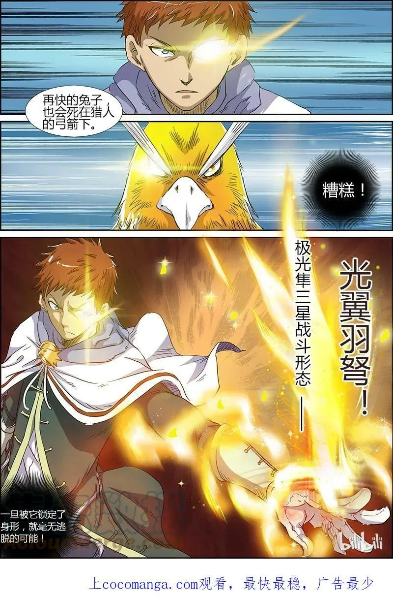 004-6 第四话 正义（06） 第9页