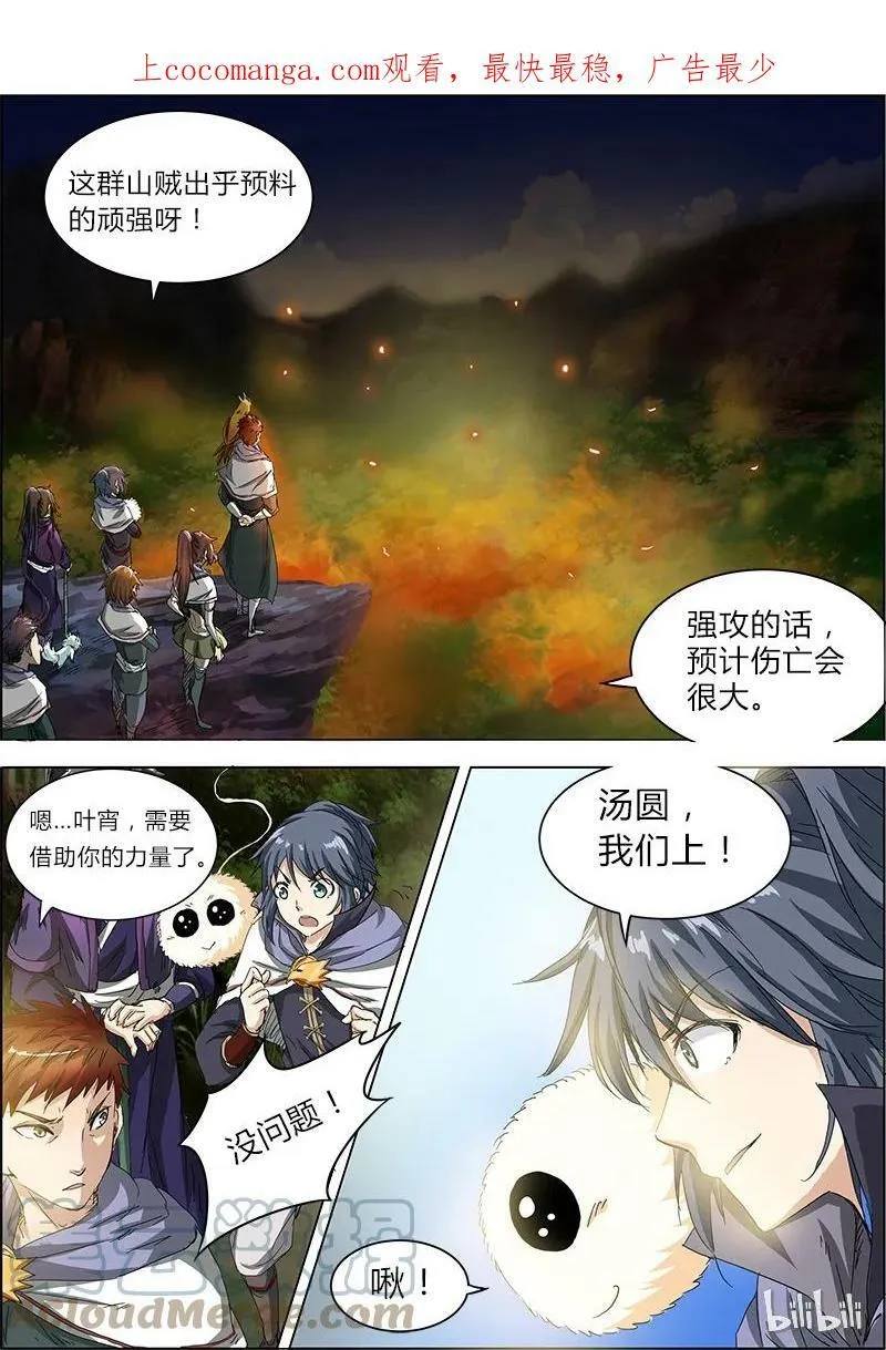 004-4 第四话 正义（04） 第1页
