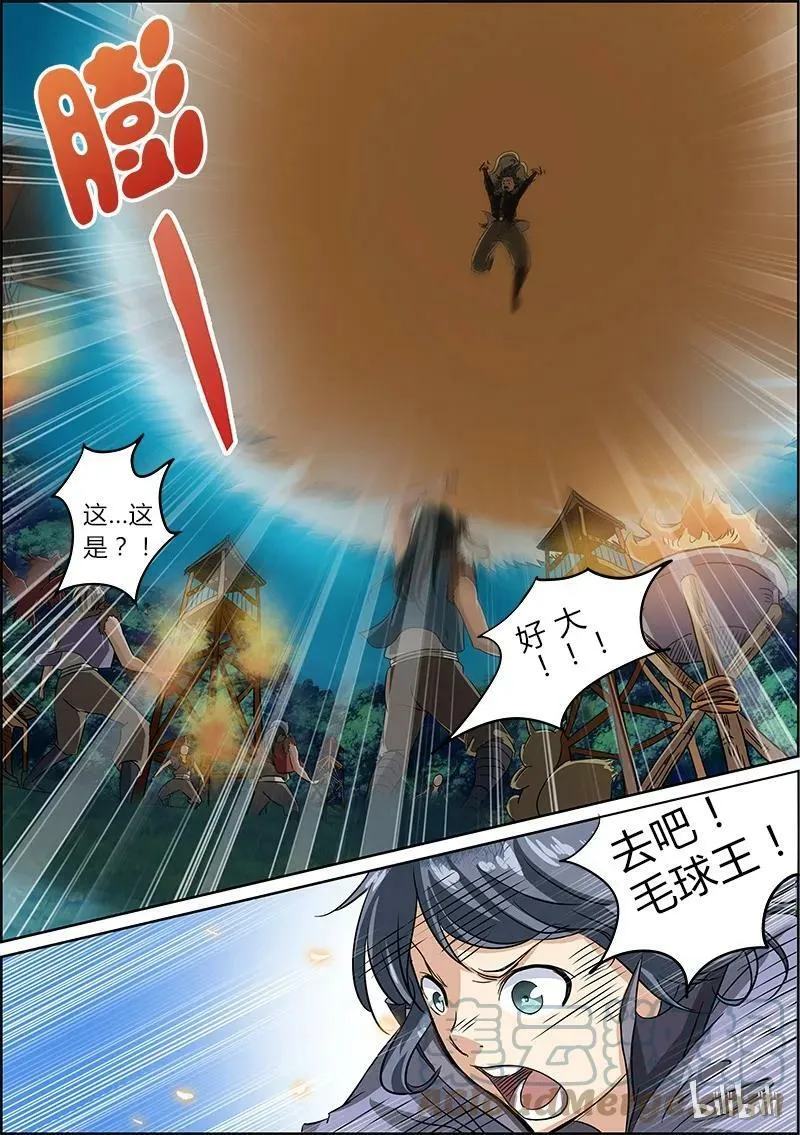 004-4 第四话 正义（04） 第3页