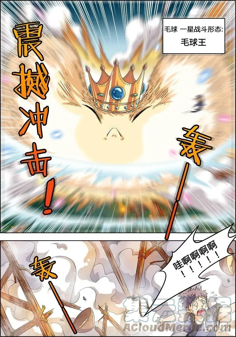 004-4 第四话 正义（04） 第4页