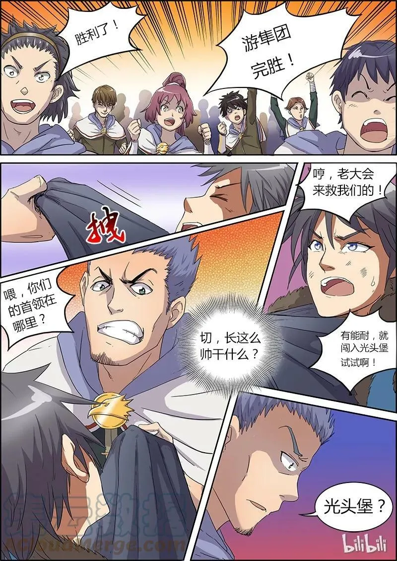 004-4 第四话 正义（04） 第6页