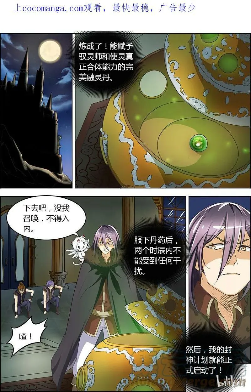 004-3 第四话 正义（03） 第1页