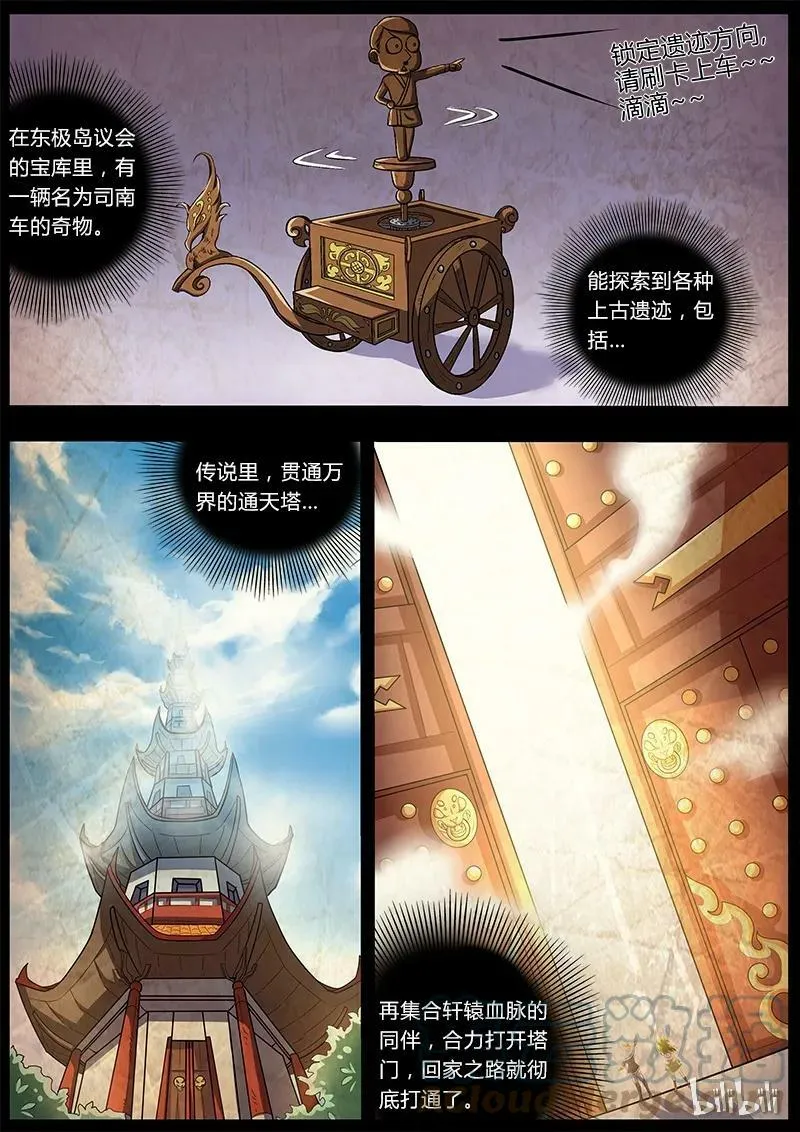 004-3 第四话 正义（03） 第2页