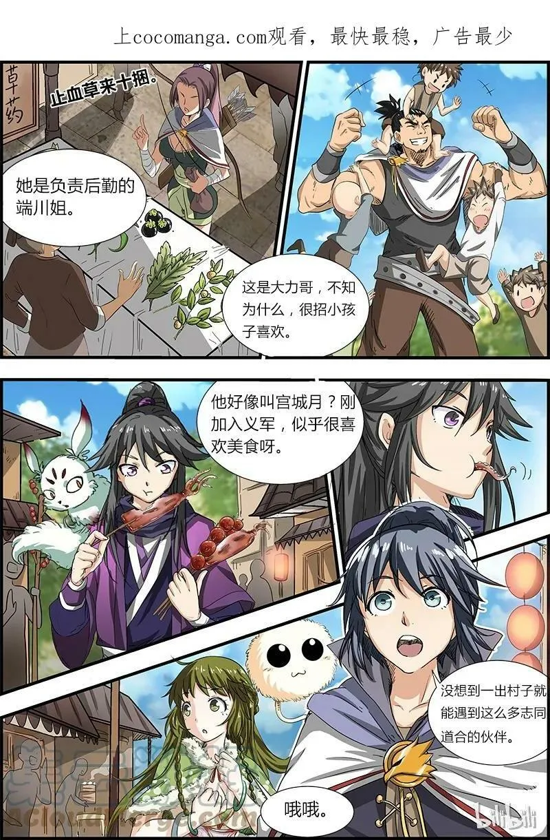 004-2 第四话 正义（02） 第1页