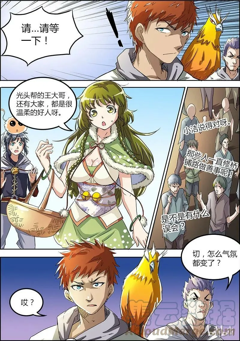 004-2 第四话 正义（02） 第4页