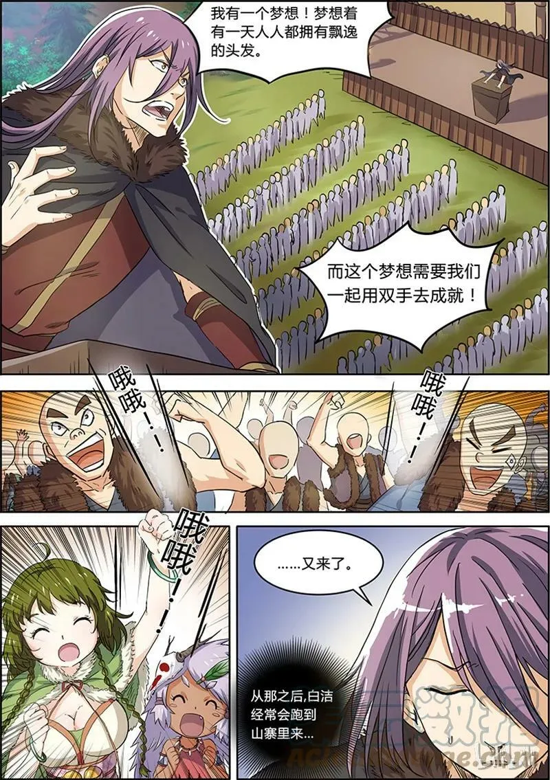004-1 第四话 正义（01） 第2页