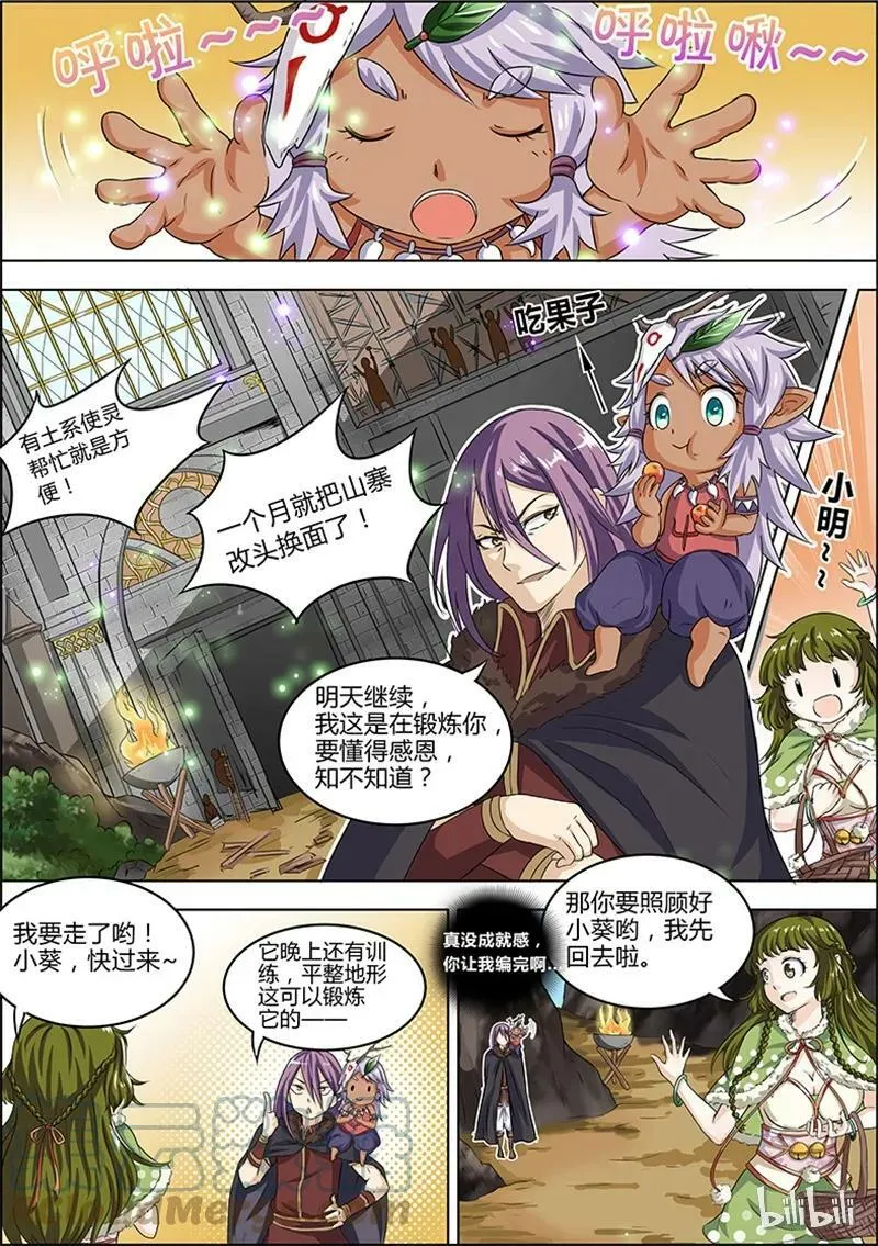 004-1 第四话 正义（01） 第5页