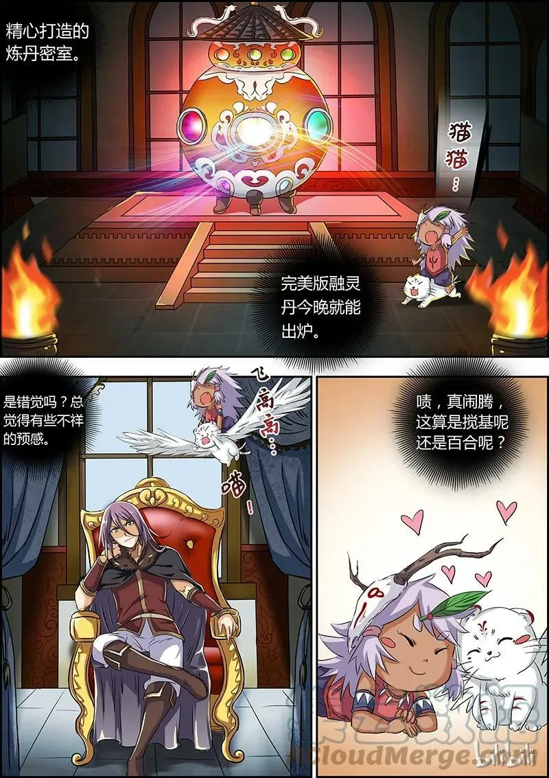 004-1 第四话 正义（01） 第7页