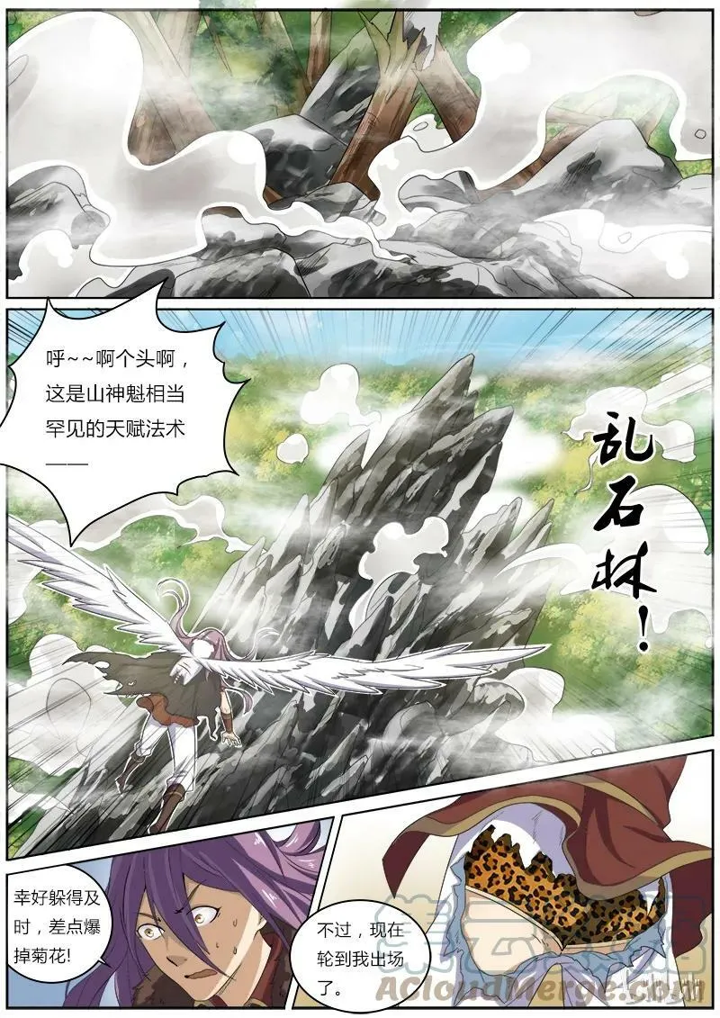 003-6 第三话 教父（06） 第3页