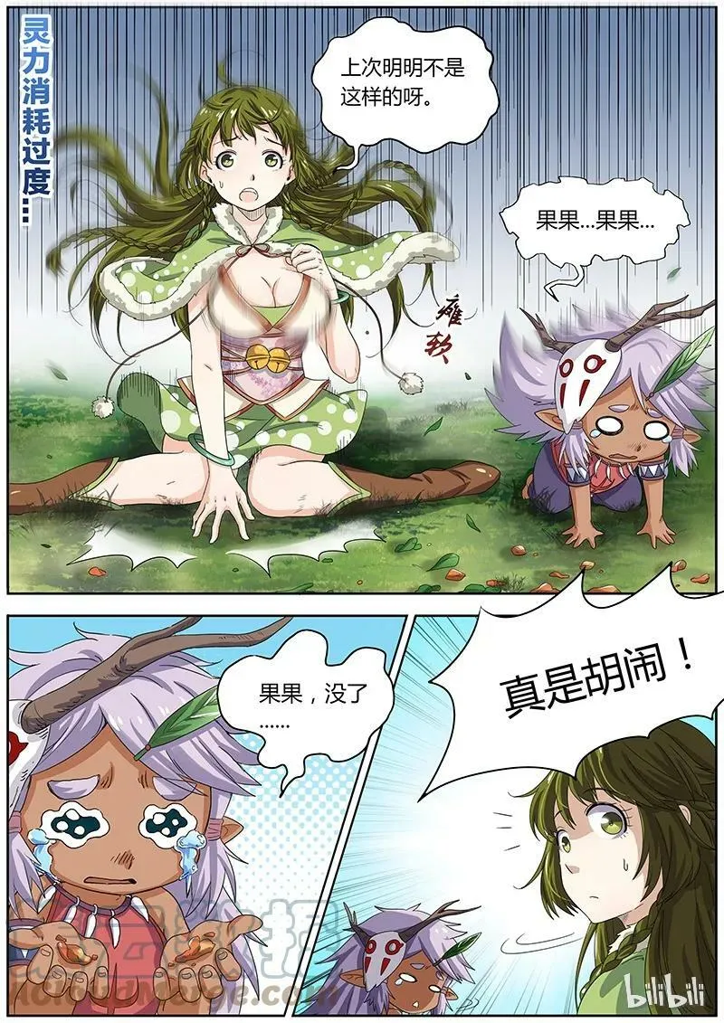003-6 第三话 教父（06） 第4页