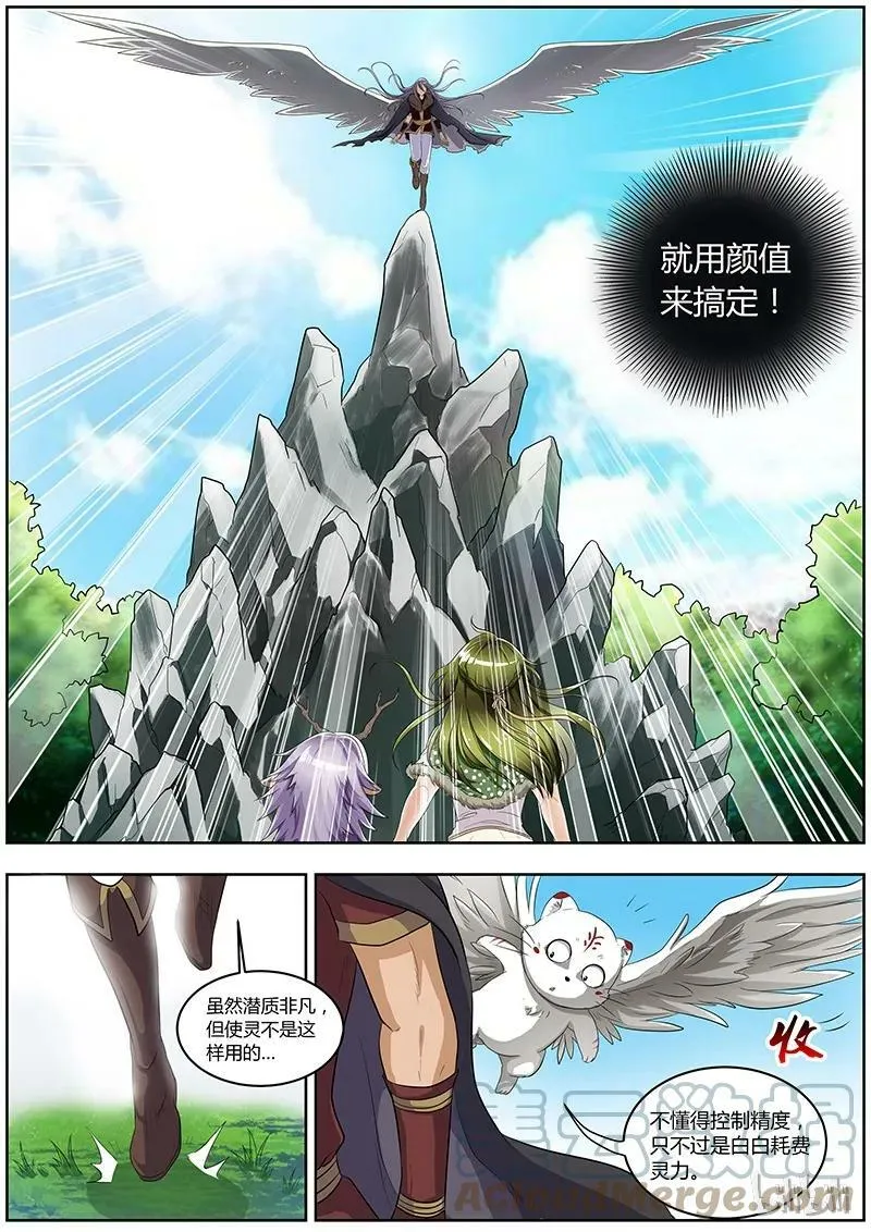 003-6 第三话 教父（06） 第5页