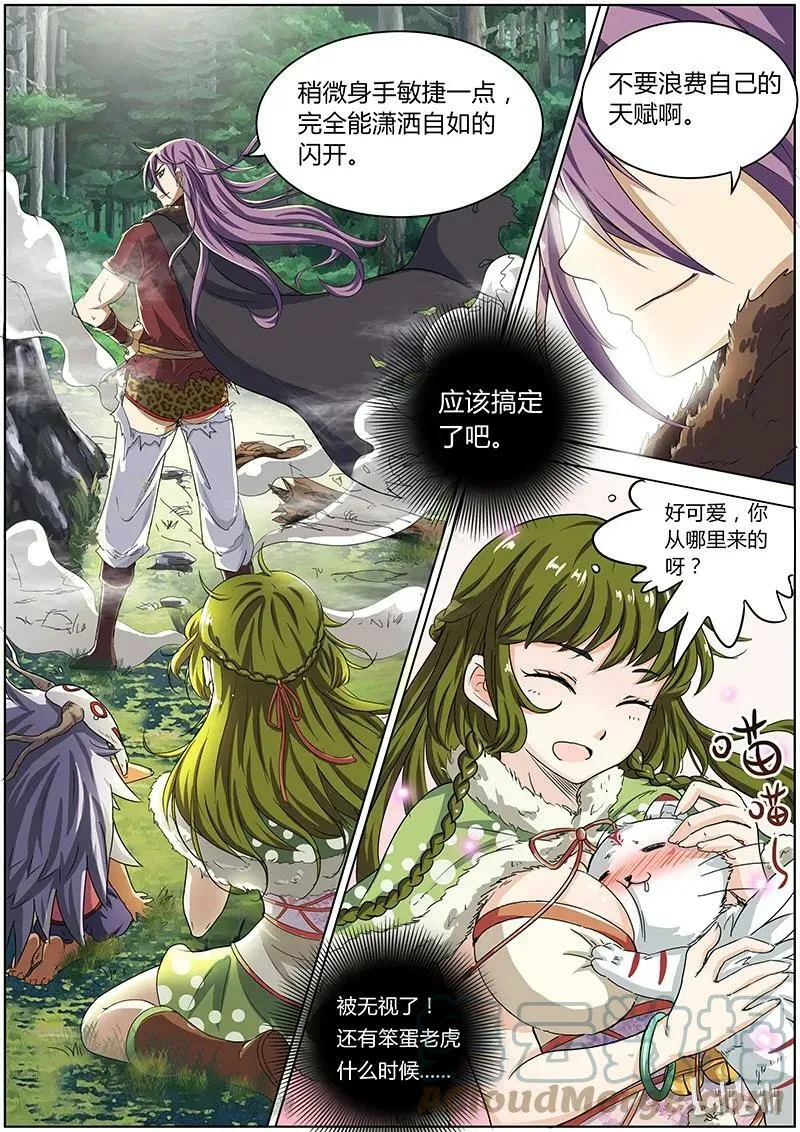 003-6 第三话 教父（06） 第6页
