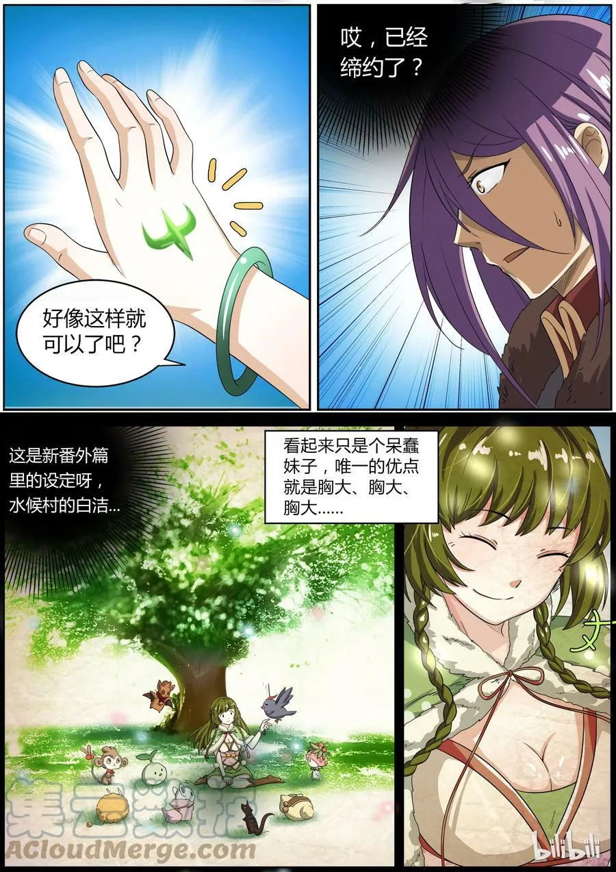 003-5 第三话 教父（05） 第3页