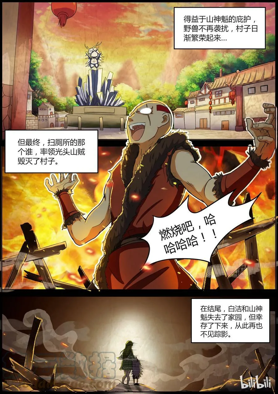 003-5 第三话 教父（05） 第5页