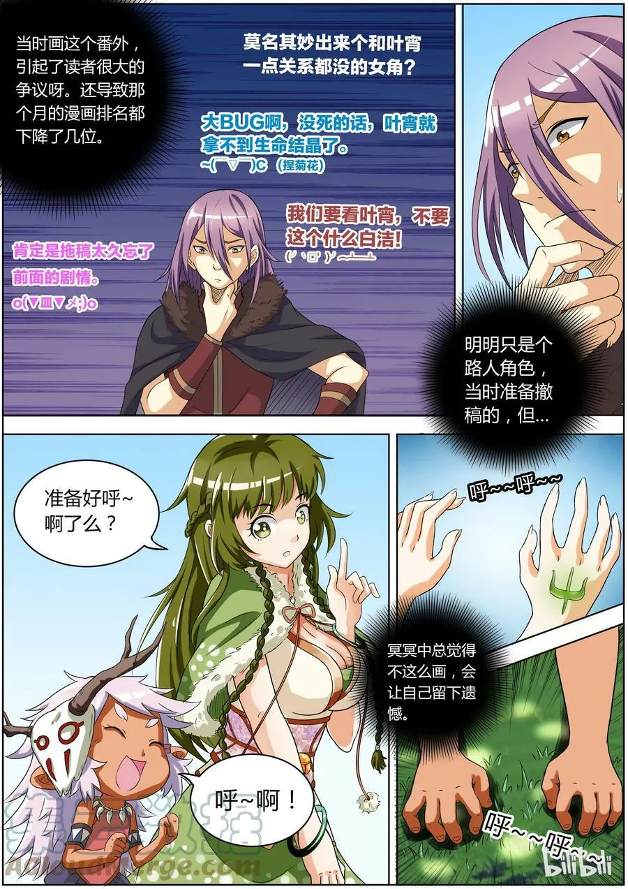 003-5 第三话 教父（05） 第6页