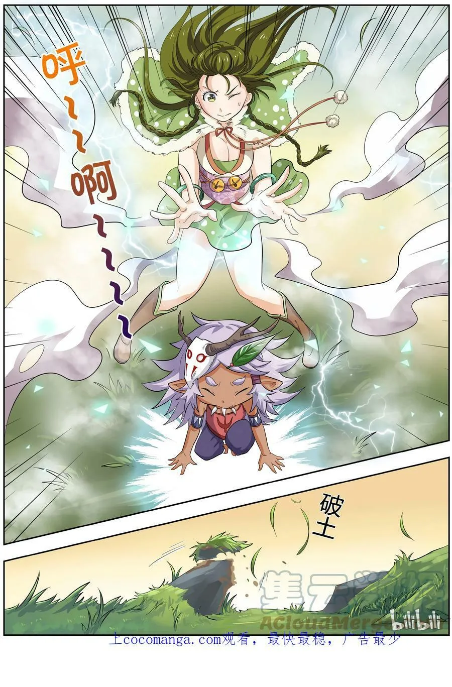 003-5 第三话 教父（05） 第7页