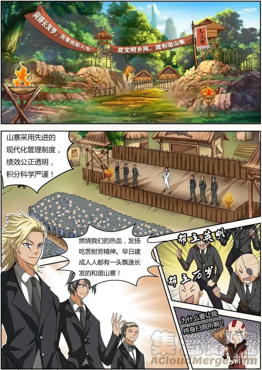 003-4 第三话 教父（04） 第3页