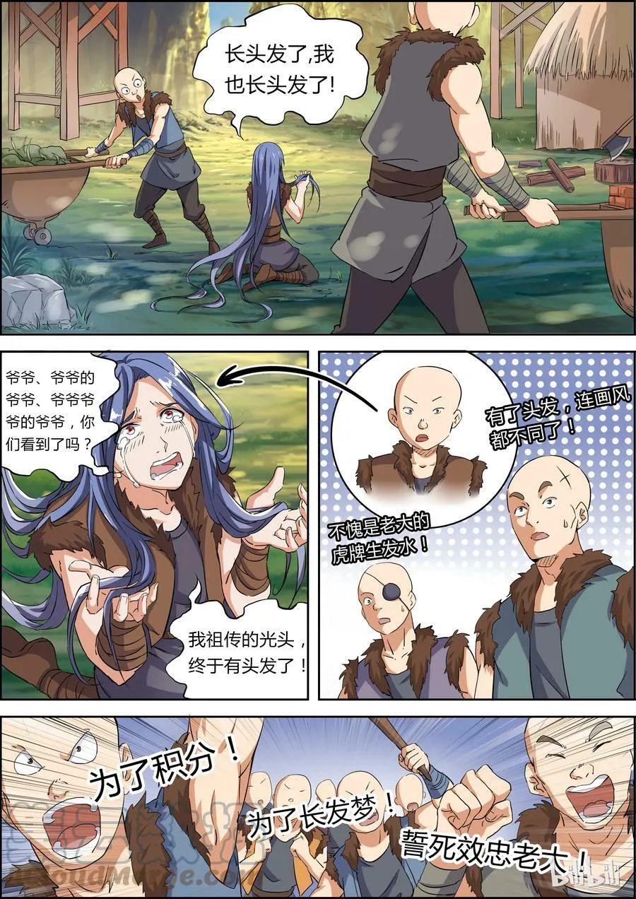 003-4 第三话 教父（04） 第4页