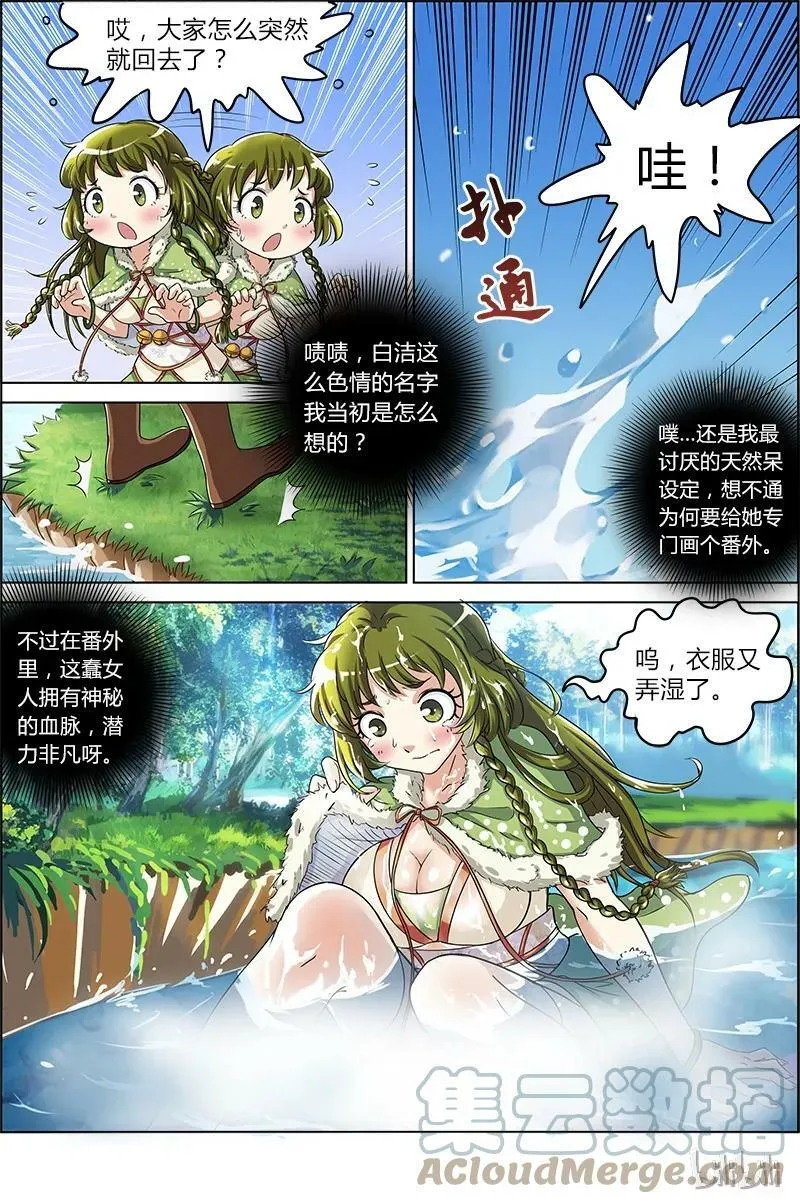 003-4 第三话 教父（04） 第7页