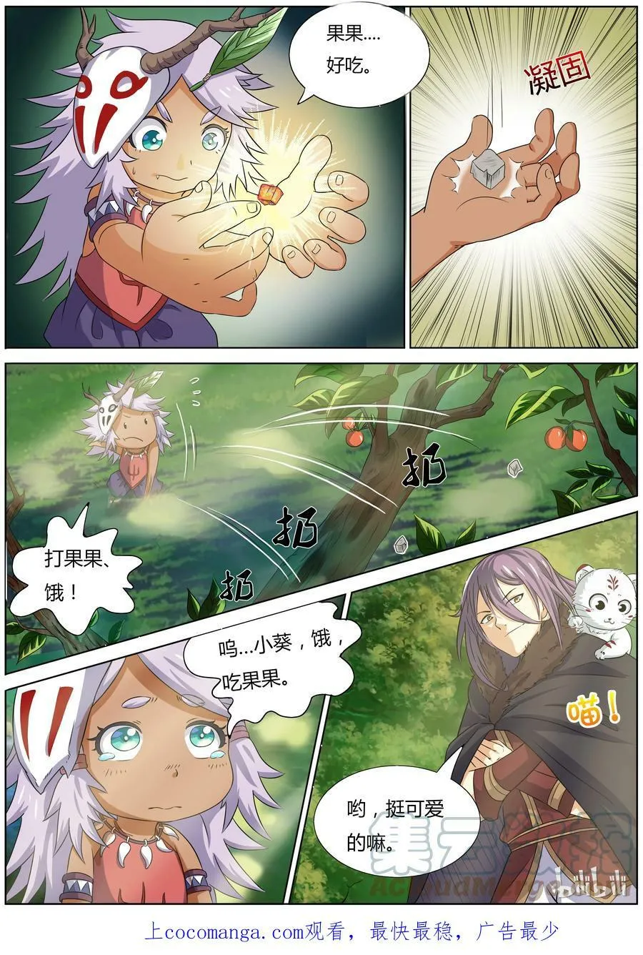 003-4 第三话 教父（04） 第9页